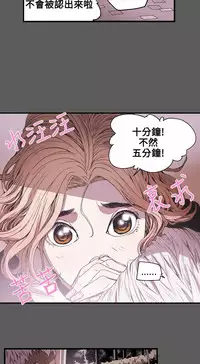 Honey trap 甜蜜陷阱 ch.8~20 [Chinese]中文