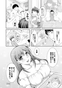 [Anthology] Chijo Bitch 1st edition [Digital]