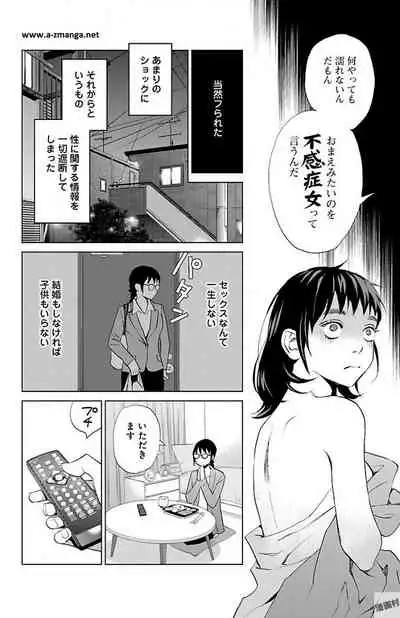 Subete Ai no Shiwaza/愛調教成性俘虜/爱调教成性俘虏/すべて愛のしわざ——もんでんあきこ vol 1-3End