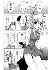 Jun-ai Kajitsu 2007-05