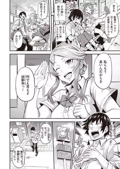 WEEKLY Kairakuten Vol.55