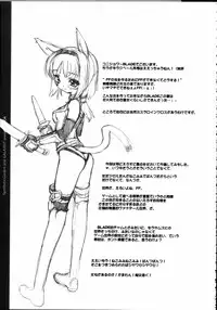 (C66) [Galaxist, Synthetic Garden (Various)] GreenPapper and RedChelisauce (Final Fantasy XI)