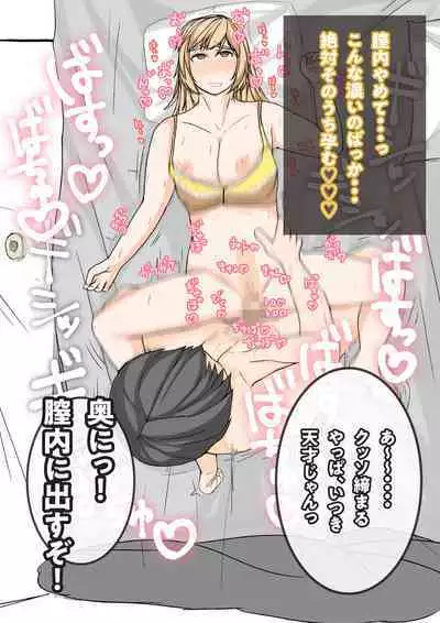 Tomodachi no Kanojo wa, Gyaru de? Do M de? Koubi Shitakute Hatsujouchuu! ?