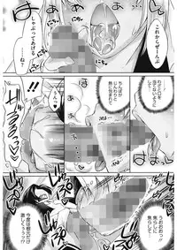 [Thomas] Sweet Lip [Digital]