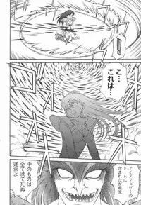 Mugen Senshi Valis, chapters 1-17