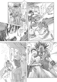 [Orange Peels (Ore P 1-gou, 2Gou)] Mahoutsukai vs. (Dragon Quest III)
