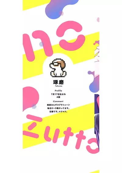 Zutto Kimi no Turn | 一直是你的回合 Ch. 1
