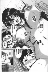 [Naitou Haruto] Kuro Gal Senpai Love Hame Nikki | 黑辣妹學姊愛慾插入日記 [Chinese]