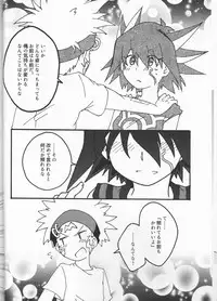 (Sennen Battle Phase 22) [Hoshi no Kuzukago (Koufu)] Atosaki wa Kangaenai (Yu-Gi-Oh! 5D's)