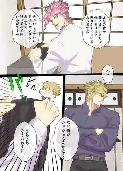 Mori no Oku Kara Otoko no Umekigoe ga Kikoeru ndaga...