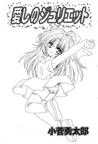 [Anthology] Pure Petit Vol. 16