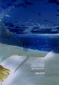 (SUPER20) [Renbu EXE (Subuta)] Nagareboshi wa Kono te ni (Star Driver)