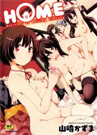 [Yamazaki Kazuma] H.O.M.E ~Habitant of melting ecstasy~ [Chinese]
