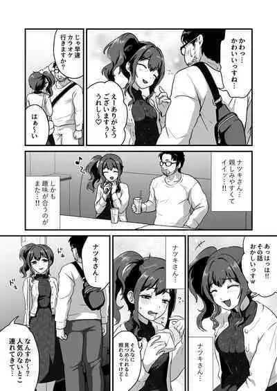 I have a dick, is that good?