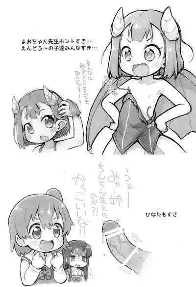 Reiwa Saisho no One Coin Arigatou-bon