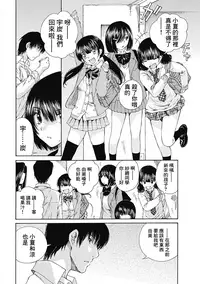 [佐野タカシ] 黑色水手服 黒いセーラー服 [第1-6話] [Chinese] [咩咩咩漢化组]