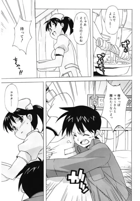 M Kyoushi Mochizuki Sensei no Himitsu