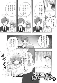 (C74) [Courmet-Nyankichi (Nekoyashiki Nekomaru)] Yukiho Soushuuhen (THE iDOLM@STER)