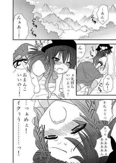 [iroiroiro (Saki Chisuzu)] Tenko Hitori de Dekinai mon! (Touhou Project) [Digital]