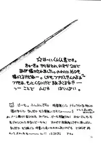 [SYSTEM GZZY, Y's Company, Jaraya] Mon! (Toshinden)