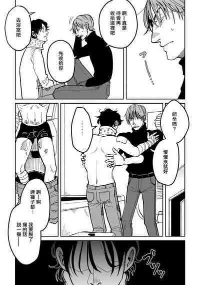 [Nora Obake] Yameru Toki mo, Sukoyakanaru Toki mo, | 无论疾病、还是健康 #4-6 [Chinese] [Digital]