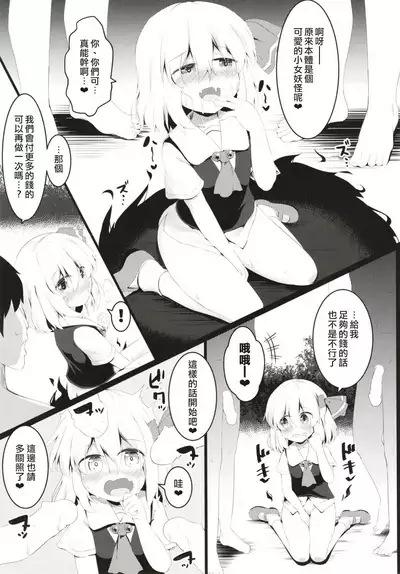 Black Hole Ya San | 漆黑的露米婭球