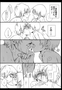 [Teionyakedo (Secco)] Sasameyuki (Boku dake ga Inai Machi) [2016-04]