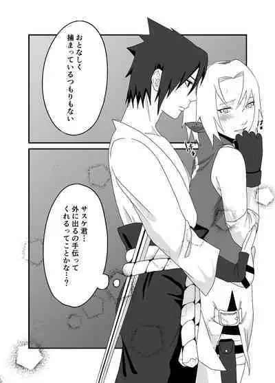 「STICK」～Kikangentei Koukai～