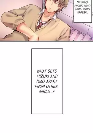 1 Piston de Bareru Uso ~Jishou Bitch wa Ubu ni Nureru~ | Busted in One Thrust Ch. 1 - 25