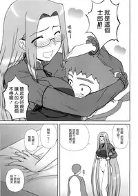 (C77) [Gachinko Shobou (Kobanya Koban)] Yappari Rider wa Eroi na 8 