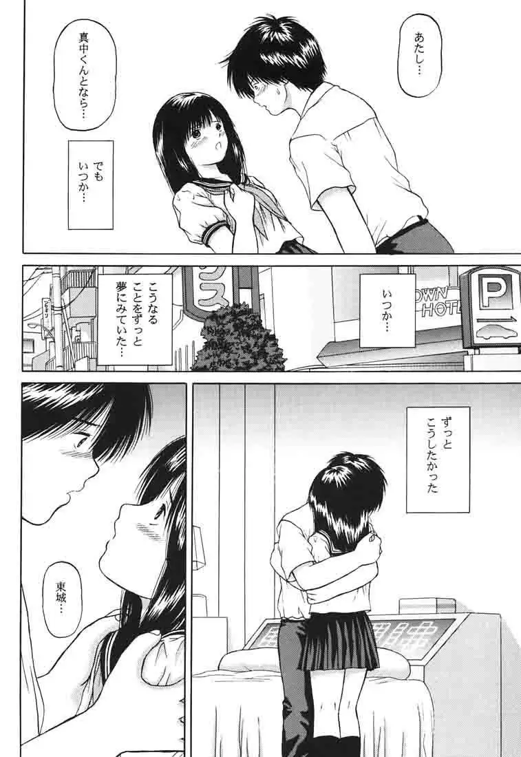 Ichigo ∞% 1: First Experience