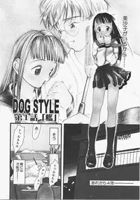 [Yonekura Kengo] Dog Style