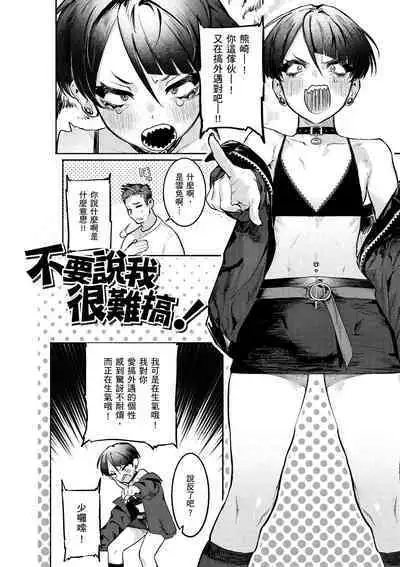 Nikushoku Short Cake - HORNY SHORTCAKES | 肉食系草莓蛋糕