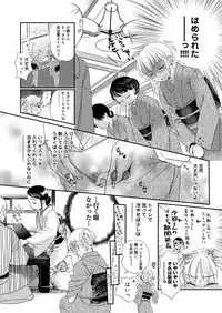 [Saeki] Dorei-san Ch. 1-10