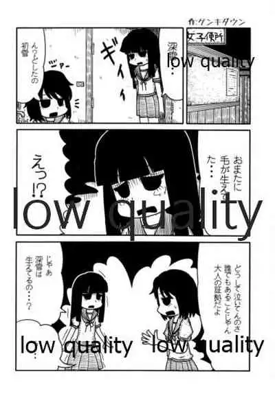 ソリコレ 艦娘剃毛合同