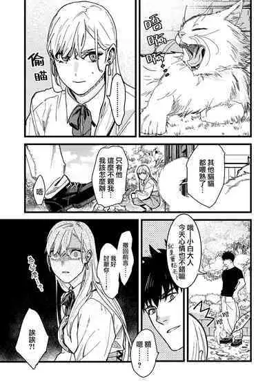 Kare no Jijou to Kanojo no Himitsu | 他的隐情和她的秘密