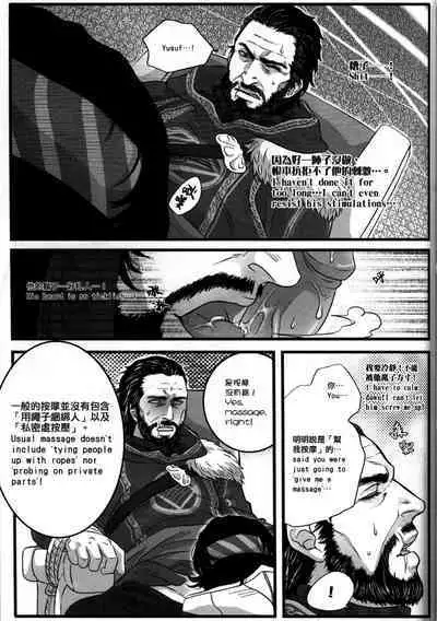 Honey! Sweets Mentor.