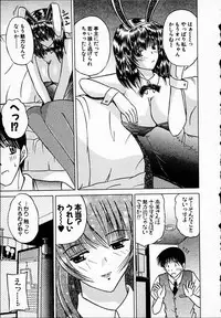 [Mutou Morihiro] Hiyokko Nurse!