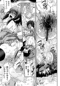 [Koume Keito] Kafun Shoujo Complete Jou - the pollinic girls complete [Digital]