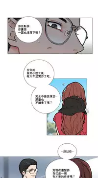 [The Jinshan] Sadistic Beauty Ch.1-21 [Chinese] [17汉化]