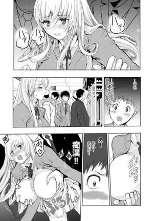 Chikan Senyou Sharyou e Youkoso