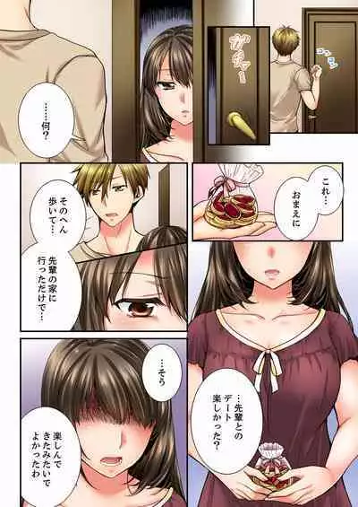 [Togari Ren] Osananajimi ni Ikasareru Nante...! Doukyo Shonichi ni Kenka Ecchi 01-20