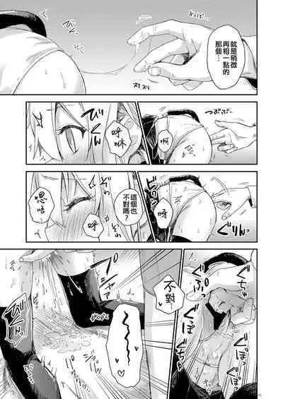 [infinity line (Misato Nana)] Russian Blue no Hitomi ni (Kantai Collection -KanColle-) [Chinese] [吸住没碎个人汉化] [Digital]