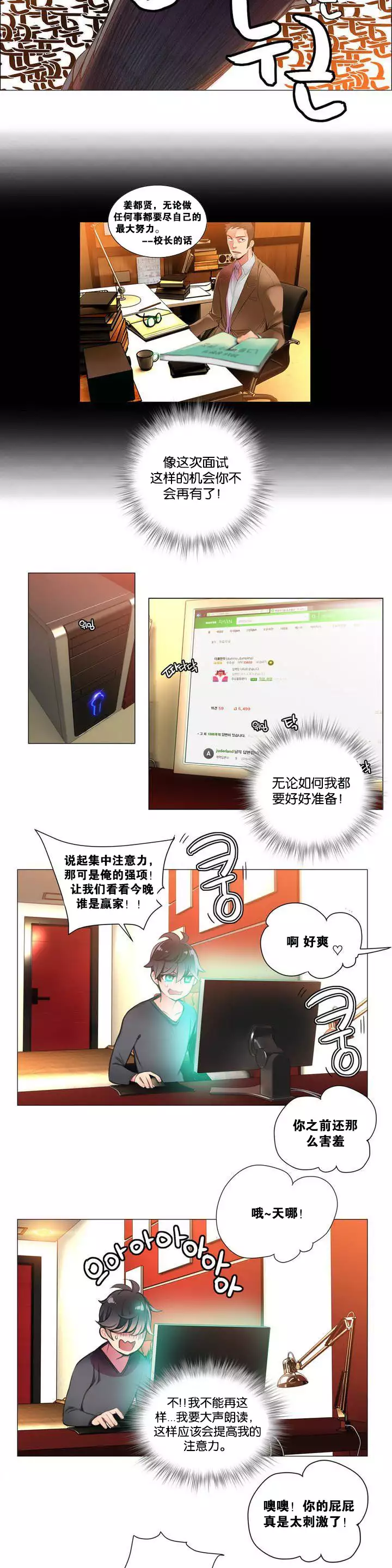 莉莉丝的脐带 Ch.1-24