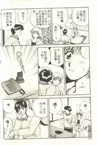 [Hirose Miho] Onee-san to Issho - Stay with me! My heart wishes for your LOVE♡ | 只想和妳在一起 [Chinese]