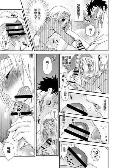 [Okada Kou] Sensei to, Watashi to. Ge | 老師的秘密、我的秘密。下 [Chinese] [Digital]