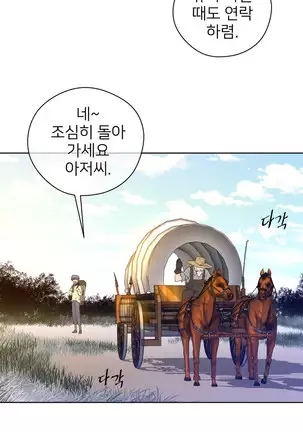 Perfect Half Ch.1-40.5