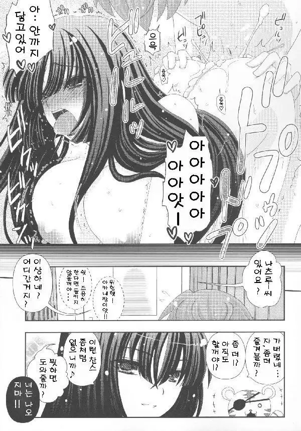 Chotto Toorimasu yo.