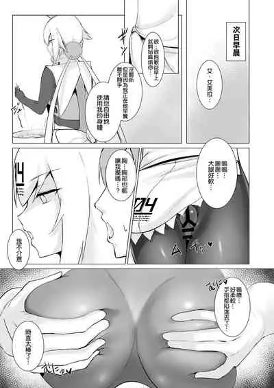 メルティメイド