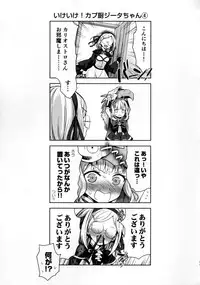 (COMIC1☆11) [Aa Aishiteru (Taishow Tanaka)] Renkinjutsushi ni Oukan o 2 (Granblue Fantasy)